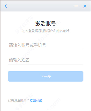 赣政通电脑绿色版