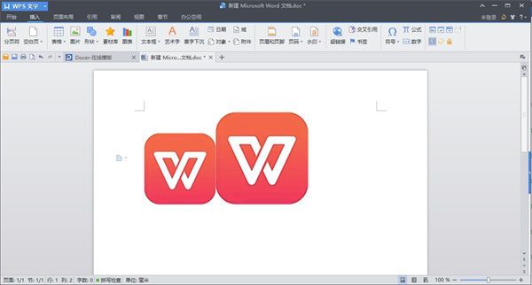 wps office2013个人版