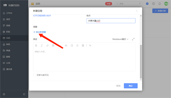worktile电脑绿色版