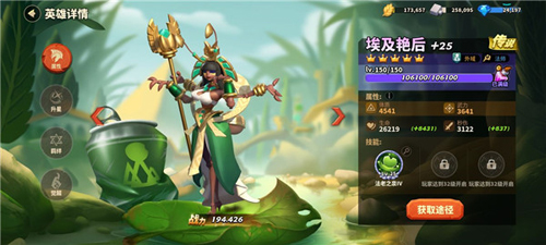 蚁族崛起网易渠道服