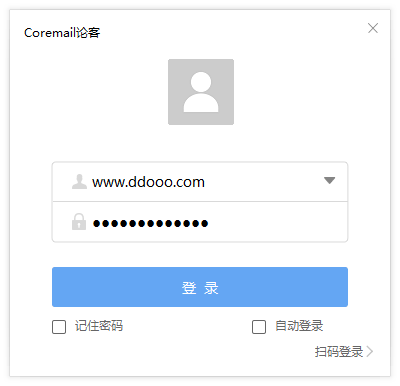 coremail论客电脑绿色版