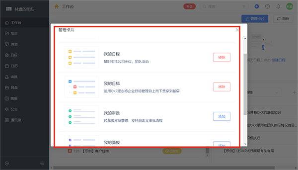 worktile电脑绿色版