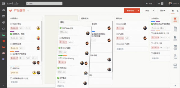 worktile免费版