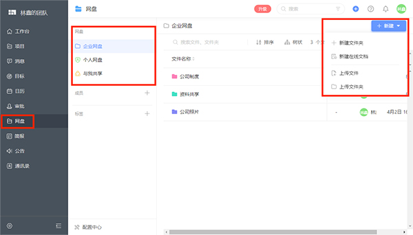 worktile电脑绿色版