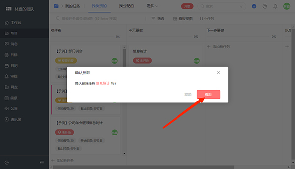 worktile电脑绿色版