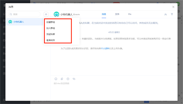 worktile电脑绿色版