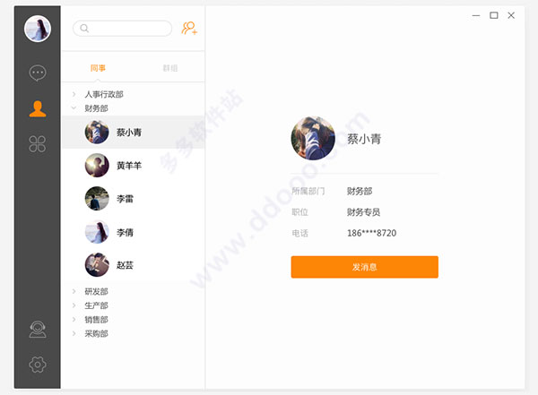 诺言(一站式办公平台)