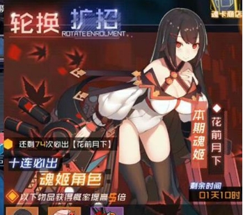魂器学院外服
