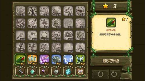 王国保卫战：前线汉化版