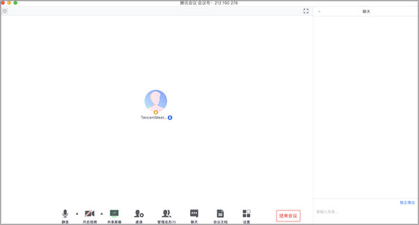 腾讯会议电脑绿色版