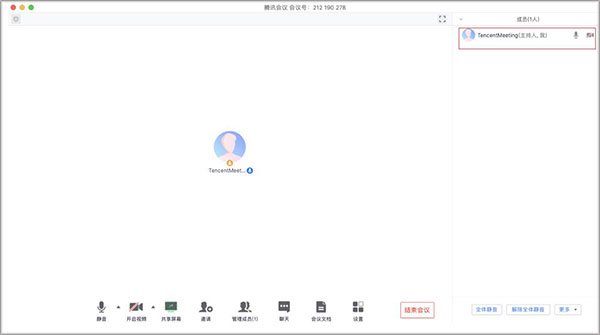 腾讯会议电脑绿色版