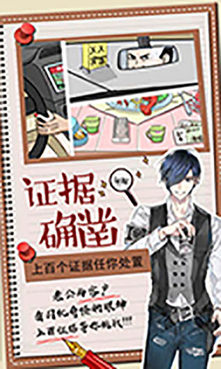 你居然懷疑我官方版