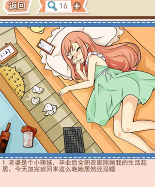 你居然懷疑我官方版