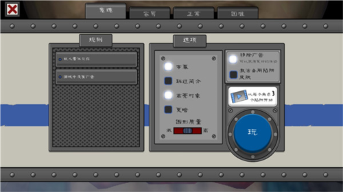 冰淇淋罗德6Outwitt模组版