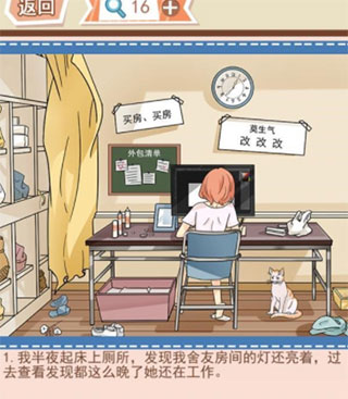 你居然懷疑我官方版