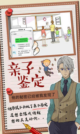 你居然懷疑我官方版