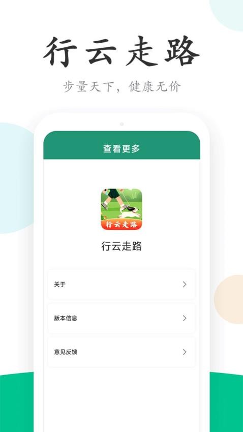 行云走路APP最新版