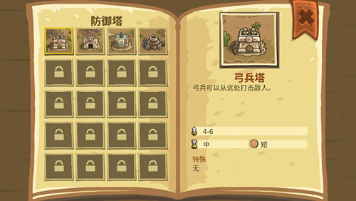 王国保卫战前线内置mod菜单手机版