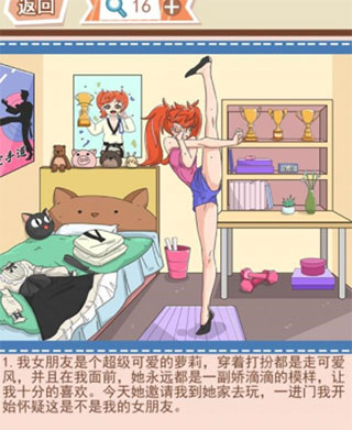 你居然懷疑我官方版