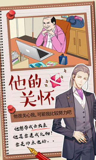 你居然懷疑我官方版