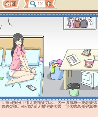你居然懷疑我官方版