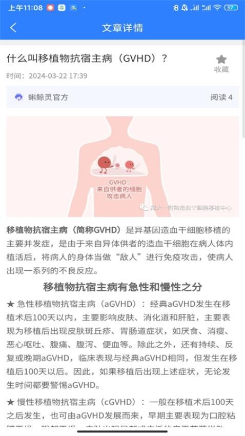 蝌鲸灵APP