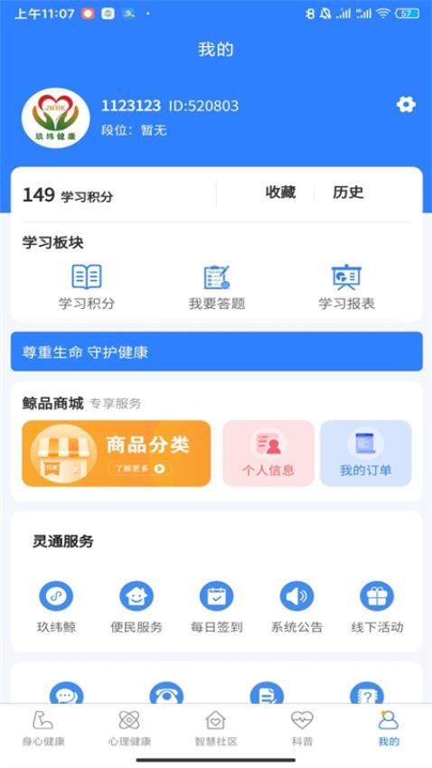 蝌鲸灵APP