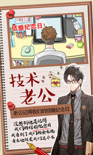 你居然懷疑我官方版