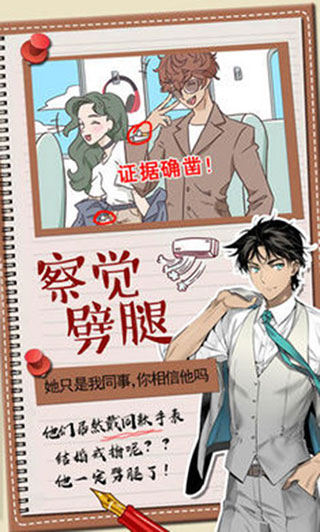你居然懷疑我官方版