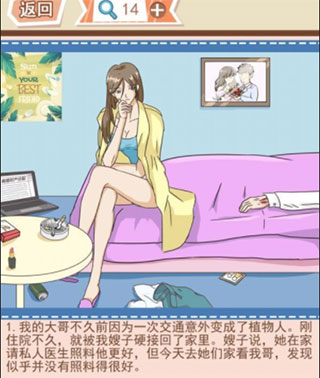你居然懷疑我官方版