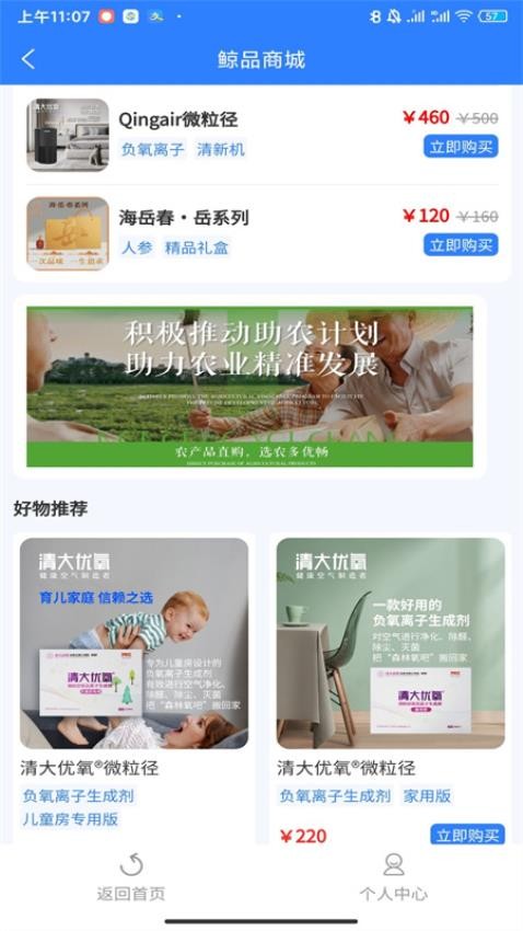蝌鲸灵APP