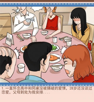 你居然懷疑我官方版