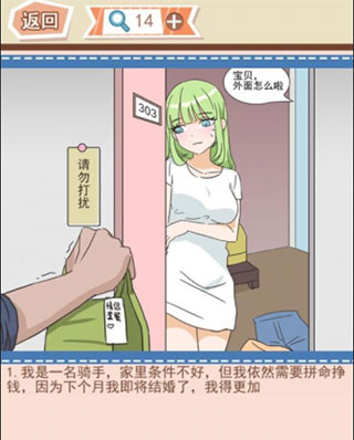 你居然懷疑我官方版