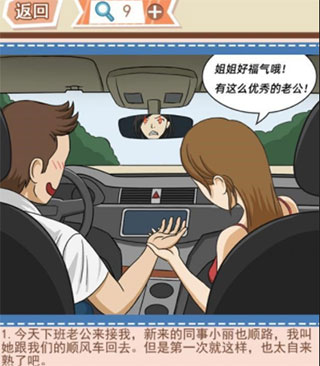 你居然懷疑我官方版