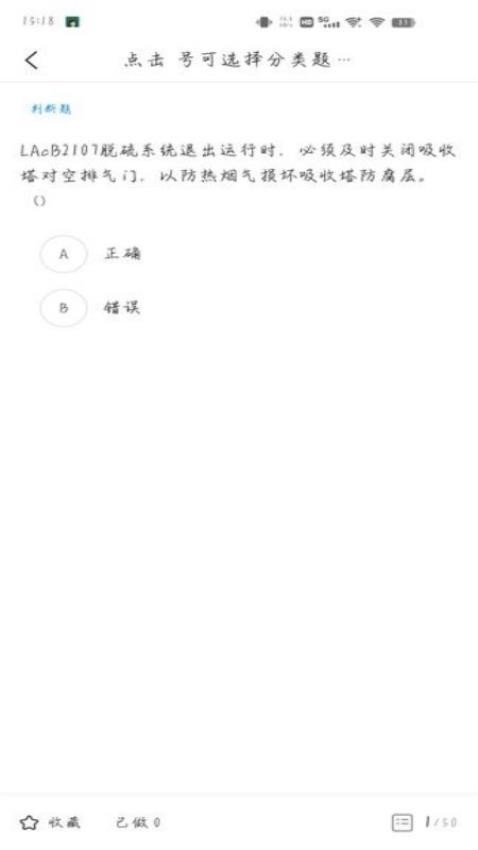 屹辰题库APP