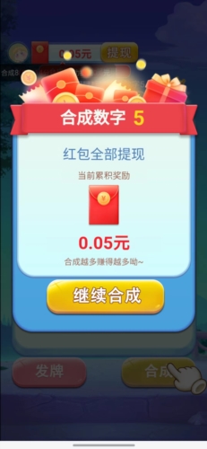 数字生花赚钱游戏