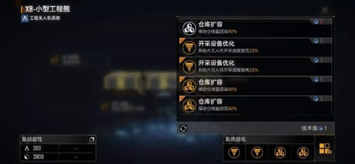 无尽的拉格朗日国际版