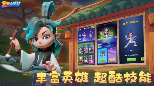 宝石大乱斗测试服