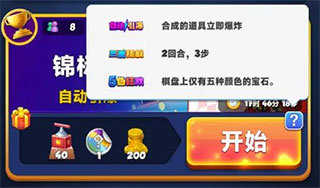 宝石大乱斗官服
