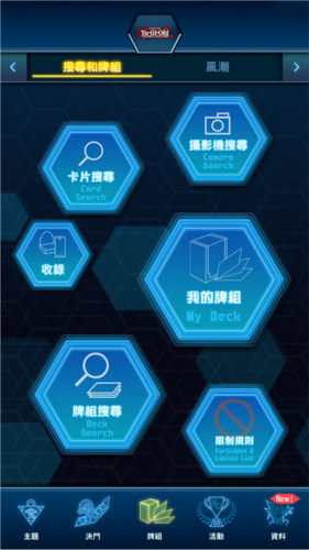 游戏王NEURON最新版本