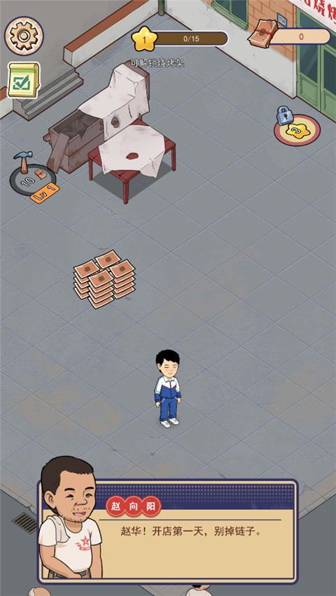 八零小店