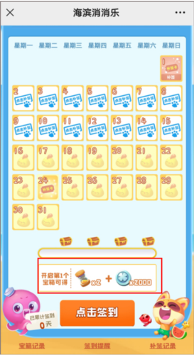 海滨消消乐app