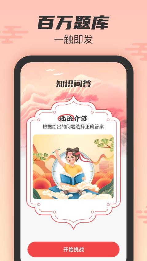 答题我特牛最新版