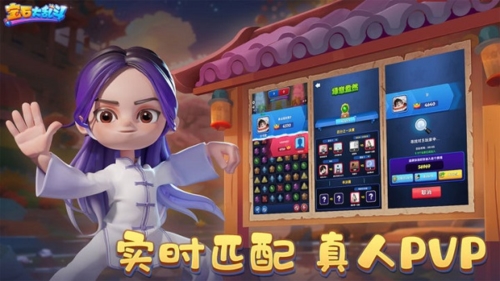 宝石大乱斗测试服