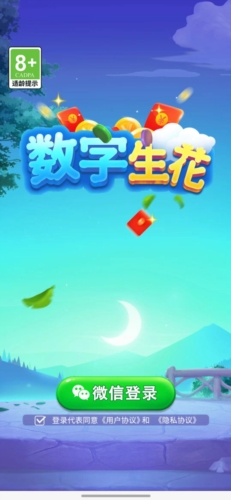 数字生花赚钱游戏