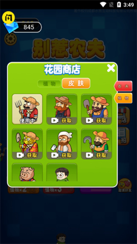别惹农夫联机双人版