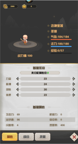 西游乐消消