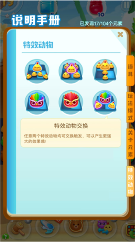 海滨消消乐app