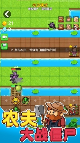 别惹农夫大招版无限金币版