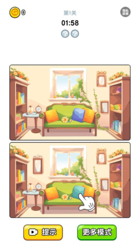 找茬达人